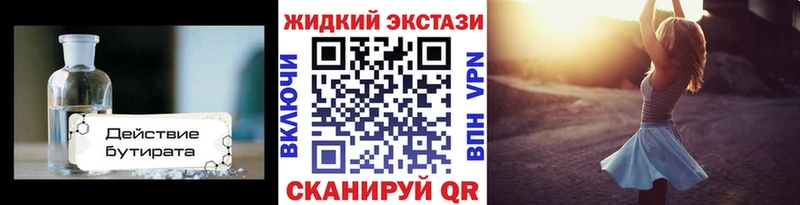 Бутират вода  Обоянь 