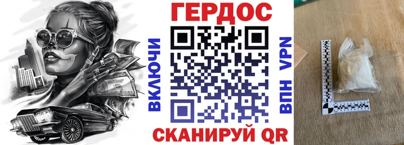 Героин хмурый  закладка  Обоянь 