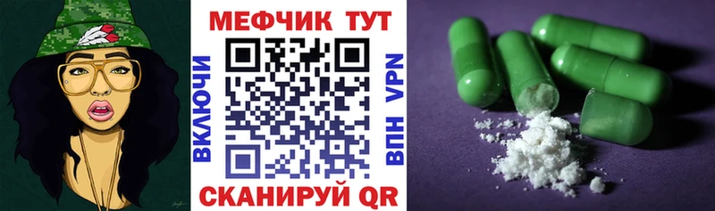 МЕФ мяу мяу  omg ссылки  Обоянь 